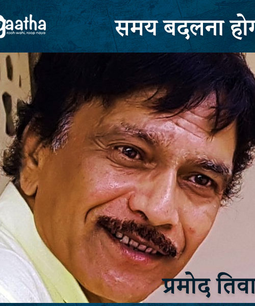Pramod Tiwari