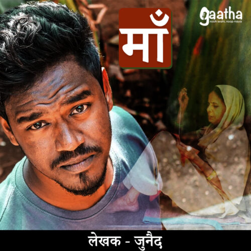 Maa