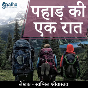 Pahad ki ek raat