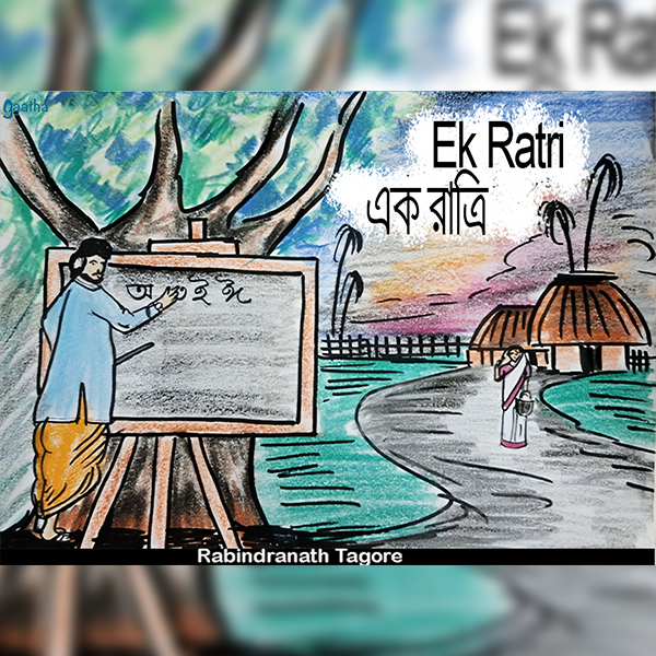 Ek Ratri